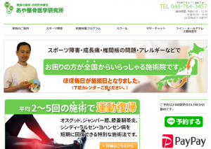 ピアノでの腱鞘炎　3回の施術で回復