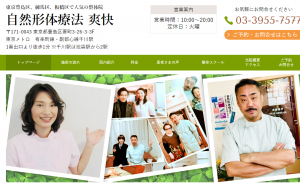 手の指先から肩までの痛み　50代女性　